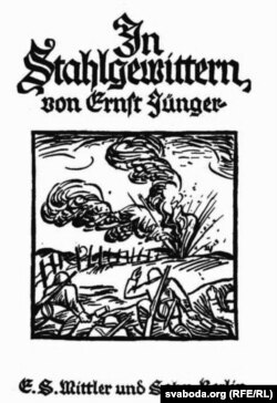 Вокладка выданьня «Ў сталёвых навальніцах» з 1922 году