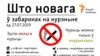 Belarus — New smoking rules, bans and fines, 2019