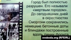 Інфармацыйны стэнд на лініі супрацьстаяньня