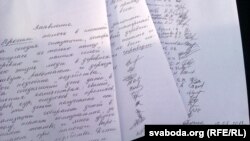 Зварот жыхароў Сумарокава ў Генэральную пракуратуру