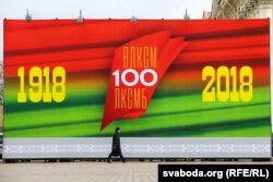 Кастрычніцкая плошча з бігбордамі да 100-годдзя ВЛКСМ