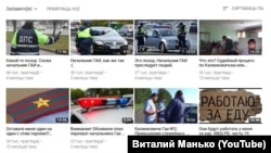 Самыя папулярныя відэа каналу на Youtube, які вядзе Віталь Манько