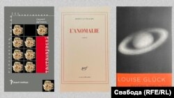 Прэміяваныя кнігі 2020 г.: «Тантамарэскі» Сяргея Дубаўца (прэмія Гедройця), «Анамалія» Эрвэ Лё Тэлье (Ганкураўская прэмія), «Вершы» Луізы Глюк (Нобэлеўская прэмія).