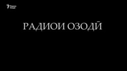 Зиндагӣ дар Ворух. Қисми аввал