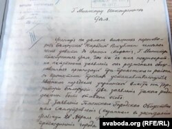 Нота пратэсту супраць прымусовага ўстанаўленьня ўлады УНР на беларускіх землях