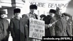 Мітынг ля Опэрнага тэатру. 1995. Зьлева направа: Валянцін Голубеў, Уладзімер Кармілкін, Зянон Пазьняк, Юры Хадык