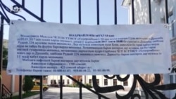 Моликияти бонки муфлисшудаи Тоҷпромбонкро ба музояда гузоштанд