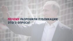 У Расеі рэйтынг Пуціна рэзка ўпаў. Чаму? ВІДЭА