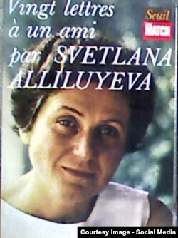 Дачка Сталіна Сьвятлана Алілуева на вокладцы франузкага часопіса, 1960-я.