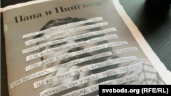 Вокладка кнігі палітвязьня Аляксандра Васілевіча «Тата і пінгвін»