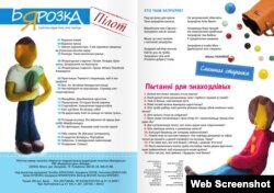 Старонкі пілётнага нумару «Бярозкі»