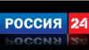 Тэлеканал «Россия 24» аказаўся забароненым да распаўсюду ў Беларусі