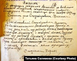 Пратакол паседжаньня тацьянаўскага сельсавету. Западна-Сыбірскі край. 1929 год