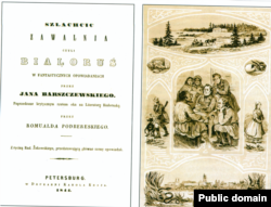 Тытульны ліст кнігі «Шляхціц Завальня»