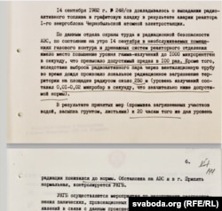 Справаздача КДБ ад 15 верасьня 1982 году