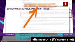 Кадр з навіны тэлеканалу «Беларусь-1». «Незаўважаныя» рэкамэндацыі WHO ўсё ж трапілі ў кадр (пазначаныя рудым)