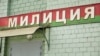 Хлапец адседзеў 3 сутак пасьля аблавы ў клюбе, які наведваюць ЛГБТ-людзі. І не разумее, за што