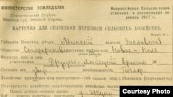 Адна зь некалькіх перапісных картак князя Гераніма Друцкага-Любецкага.