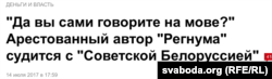 Публіцысты „Рэгнуму“ пра беларускую мову