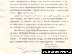 Артыкул Зянона Пазьняка. Сьнежань 1991 г. З архіву С. Навумчыка