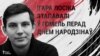 Ігара Лосіка этапавалі з Жодзіна ў СІЗА Гомля.