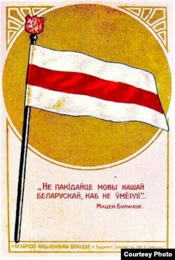 Паштоўка часоў БНР, 1918 год