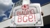 Чалавек з плякатам каля будынка Белтэлерадыёкампаніі, 17 жніўня