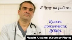 Максім Ачарэтні, галоўны лекар 3-га дзіцячага шпіталя Менску