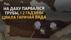 Дзьве гадзіны са столі лілася вада