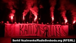 «Нацыянальныя дружыны» пікетуюць офіс прэзыдэнта ў Кіеве, 1 кастрычніка