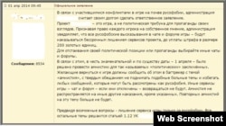 Скрыншот «указу аб русафобіі» зь віртуальнай гульні