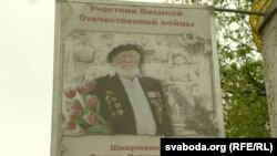 Да дня перамогі ў Слаўгарадзе на слупах вывесілі партрэты мясцовых вэтэранаў. Сярод іх і партрэт Фелікса Ўладзімеравіча Шкірманкова