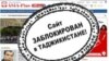 "Азия-Плюс" гуфт, 30%-и хонандагонашро гум кардааст