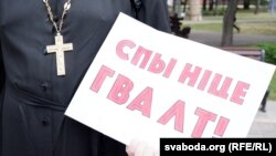 Праваслаўны сьвятар Уладзімер Драбышэўскі на адзіночным пікеце ў 2020 годзе. Ілюстрацыйнае фота