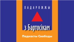 Падарожжа на радзіму Міколы Равенскага