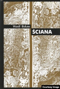 Васіль Быкаў «Сьцяна», вокладка польскага выданьня, Беласток 1999