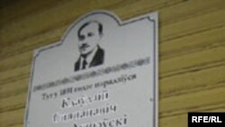 Мэмарыяльная дошка на доме ў Глыбокім, дзе нарадзіўся Клаўдзій Дуж-Душэўскі, 24 сакавіка 2008 году