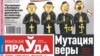 Belarus - Cover of Minskaya Prauda newspaper