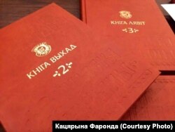 Факсымільнае выданьне «Кніжная спадчына Францыска Скарыны»