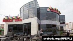 Адзін з будынкаў «РэвіТар Інвэст», які арандуе Burger King