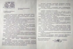 Дакумэнт «Аб прыняцьці захадаў апэратыўнага рэагаваньня»