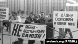 1993 Пікет БНФ супраць вайсковага саюзу з Расеяй, 1993. Фота Ул. Кармілкіна