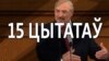 Ледзяная вайна і нашая віна ў армянскай рэвалюцыі: 15 цытатаў Лукашэнкі са звароту да дэпутатаў і народу