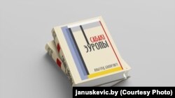 Асобнікі кнігі «Сабакі Эўропы»