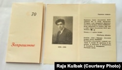 Запрашэньне на вечарыну з нагоды 70-годзьдзя Мойшэ Кульбака, 1966. На ім - выдуманая НКВД дата сьмерці (1940)