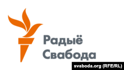 Лягатып Радыё Свабода таксама прызнаны ў Беларусі «экстрэмісцкім матэрыялам»