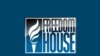 Freedom house: "Тоҷикистон ҳанӯз "ноозод аст"