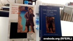 Кніга Клер Лё Фоль пра Віцебскую мастацкую школу