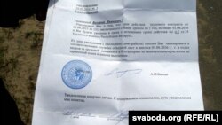 Паведамленьне аб звальненьні