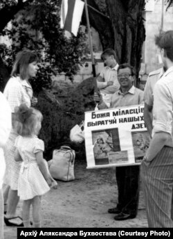 Народны пратэст супраць замоўчваньня маштабаў аварыі на ЧЭАС